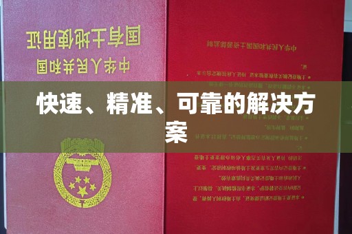 金平快速、精准、可靠的解决方案