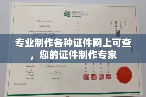金平专业制作各种证件网上可查，您的证件制作专家
